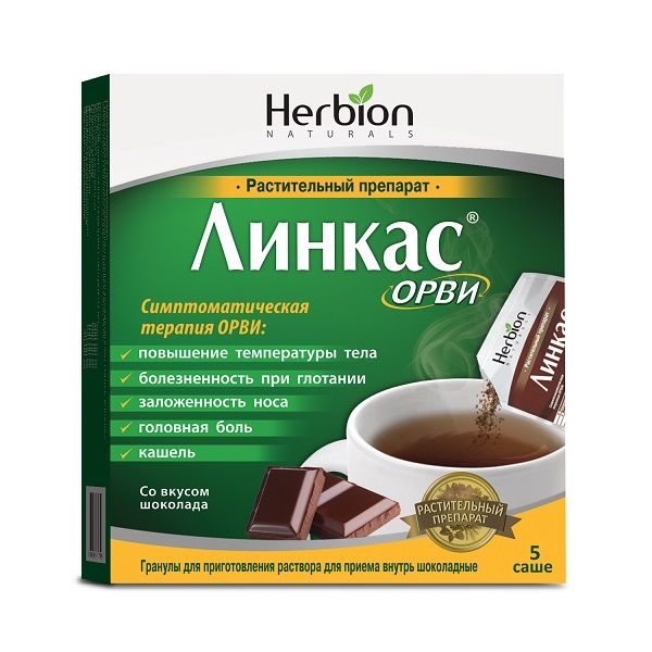 Линкас ОРВИ вкус шоколада гранулы для приг. раствора для приема внутрь саше 5,6г 5шт фото №3