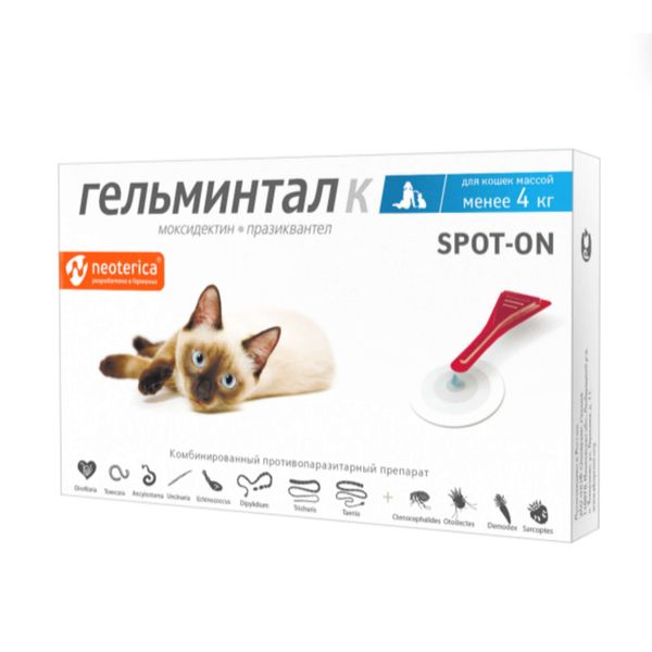 Гельминтал К Spot-on капли на холку для кошек до 4кг пипетка 0,4мл 1шт