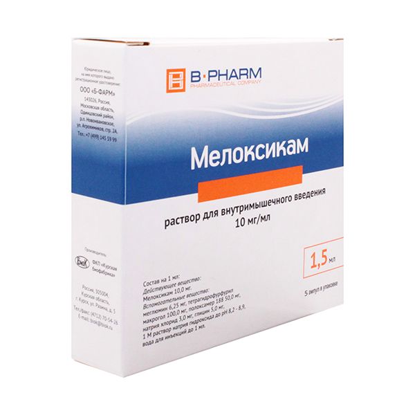 Мелоксикам раствор для в/м введ. 10мг/мл 1,5мл 3шт фото №2