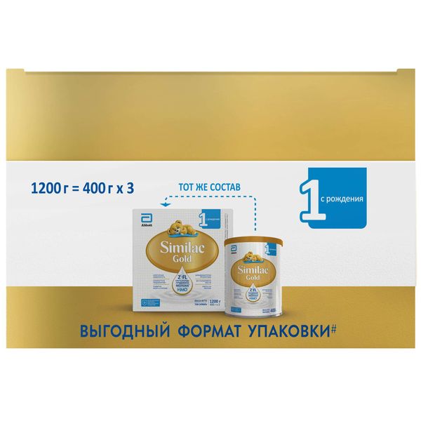 Смесь сухая молочная с олигосахаридами для детей от 0 до 6 мес. Gold 1 Similac/Симилак 1,2кг фото №3