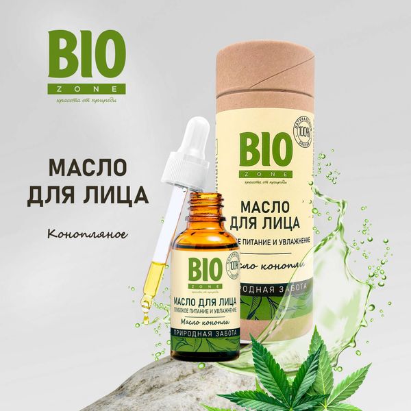Масло для лица конопляное BioZone/Биозон 30мл фото №4