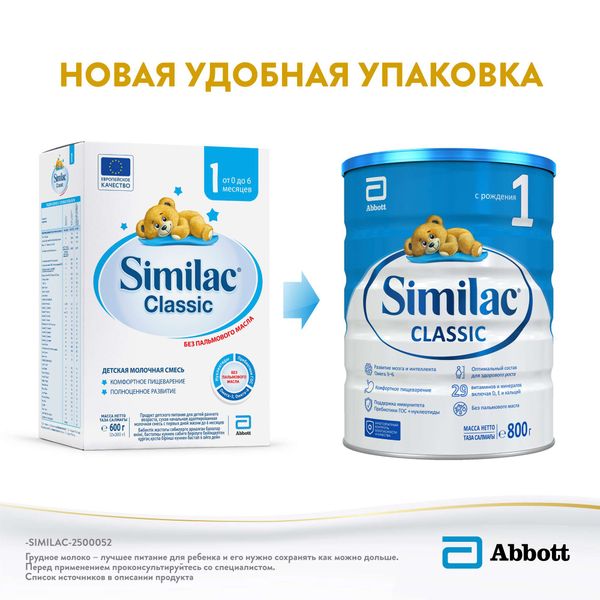 Смесь сухая молочная начальная адаптированная до 6 мес. Classic 1 Similac/Симилак банка 800г фото №4