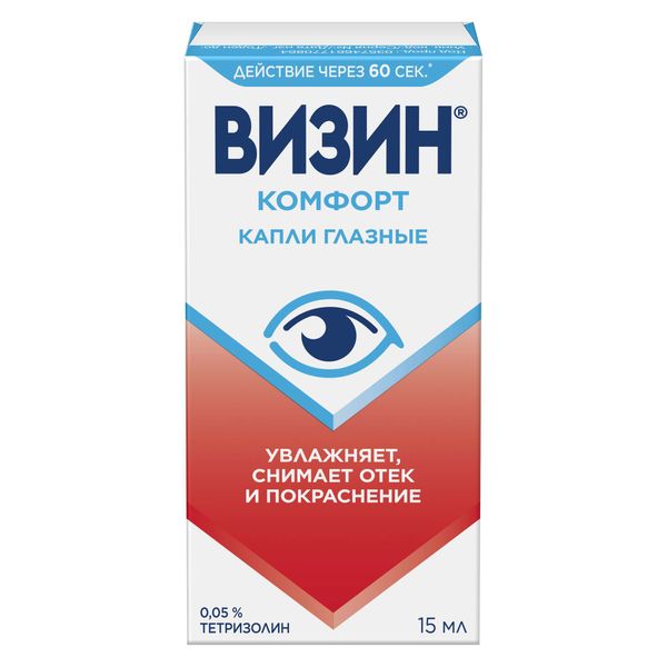 Визин Комфорт капли глазные 0,05% 15мл