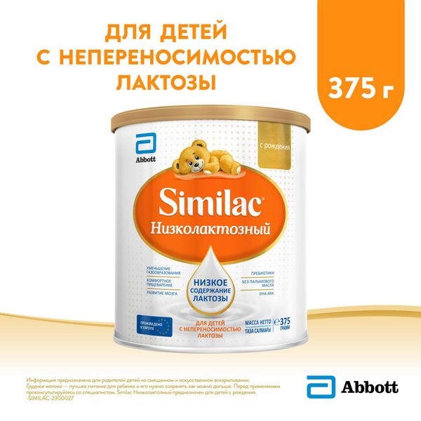 Смесь сухая быстрорастворимая для детей с рождения Низколактозный Similac/Симилак банка 375г фото №2