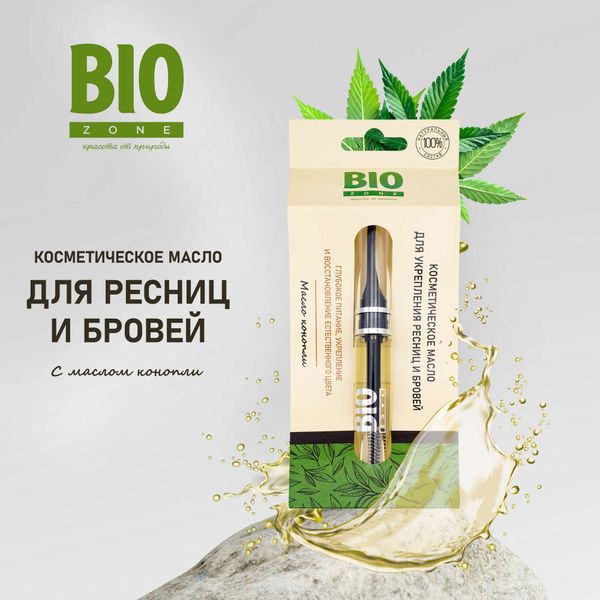 Масло косметическое для укрепления ресниц и бровей BioZone/БиоЗон 8мл фото №5 Масло косметическое для укрепления ресниц и бровей BioZone/БиоЗон 8мл фото №5