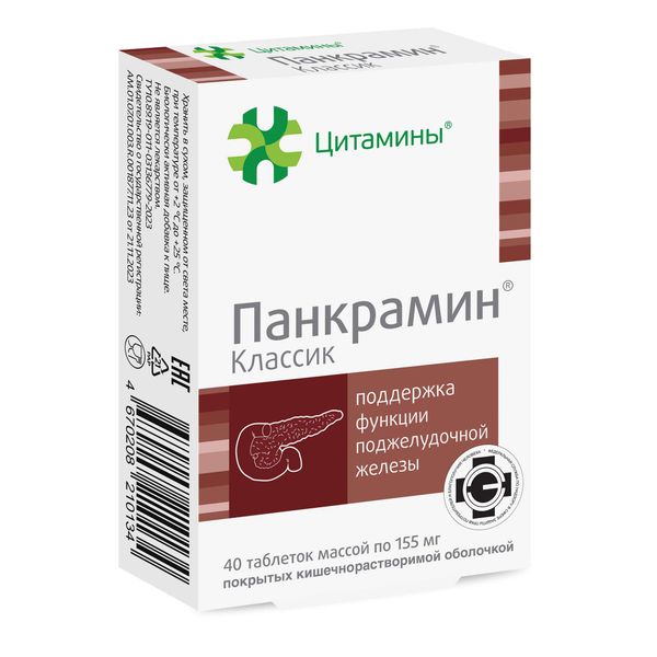 Панкрамин Классик Цитамины таблетки кишечнорастворимые, покрытые оболочкой 155мг 40шт Панкрамин Классик Цитамины таблетки кишечнорастворимые, покрытые оболочкой 155мг 40шт