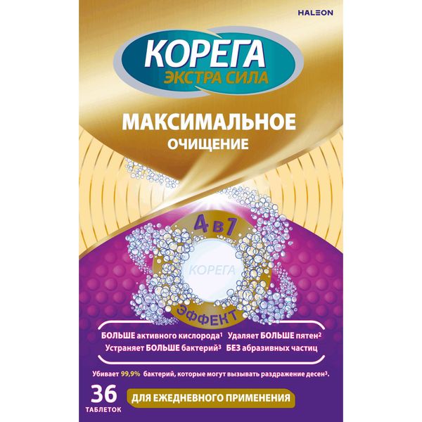 Таблетки для очищения зубных протезов максимальное очищение Corega/Корега 36шт фото №2