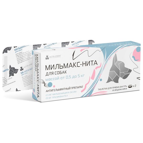 Мильмакс-Нита таблетки со вкусом мяса для собак массой от 0,5 до 5кг 2,5мг+25мг 2шт фото №2