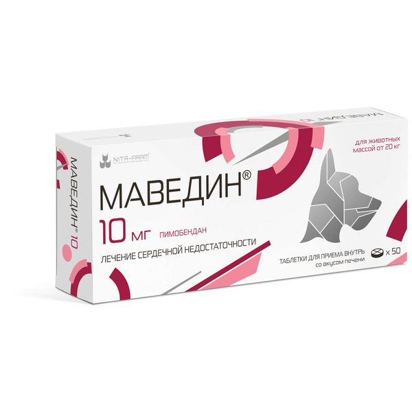 Маведин таблетки со вкусом печени для собак от 20кг 10мг 50шт фото №3