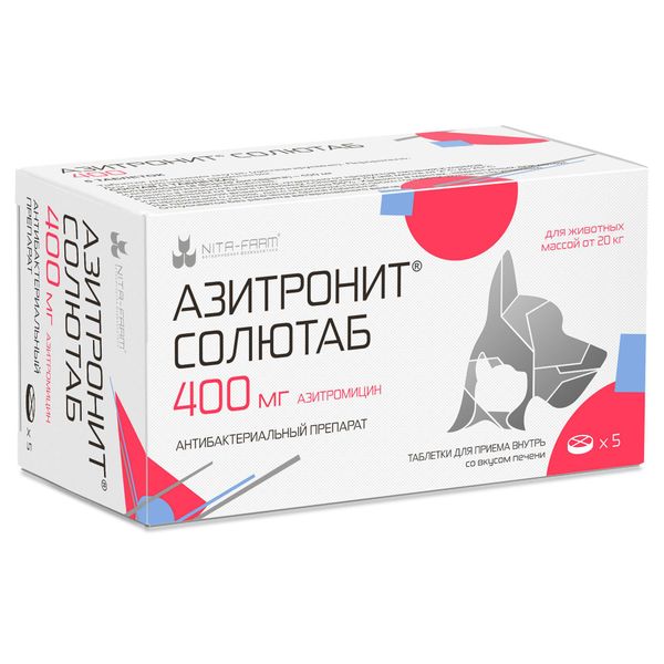 Азитронит Солютаб таблетки со вкусом печени для кошек и собак более 20кг 400мг 5шт