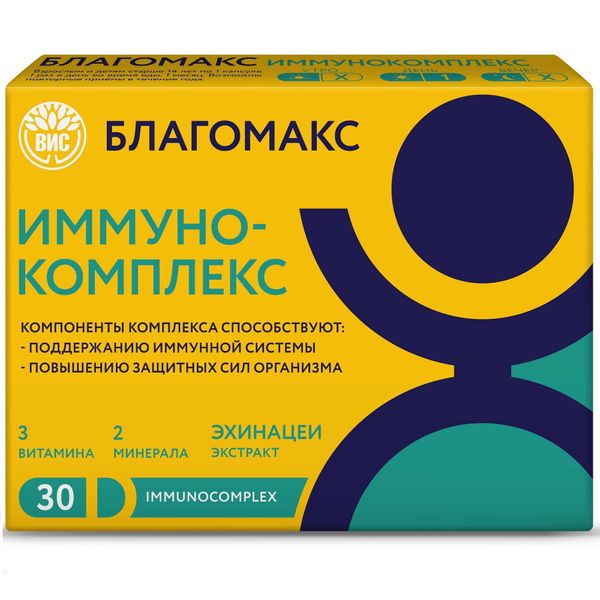 Иммунокомплекс Благомакс капсулы 0,5г 30шт