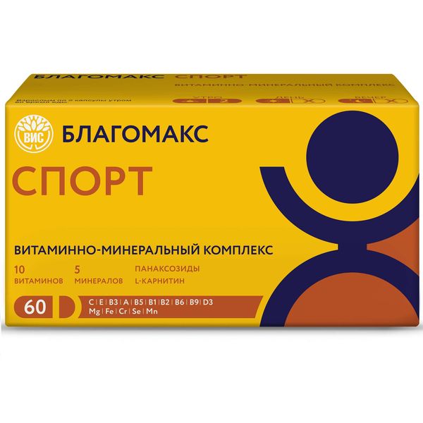 Витаминно-минеральный комплекс Спорт Благомакс капсулы 0,53г 60шт Витаминно-минеральный комплекс Спорт Благомакс капсулы 0,53г 60шт