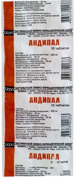 Андипал таблетки 10шт