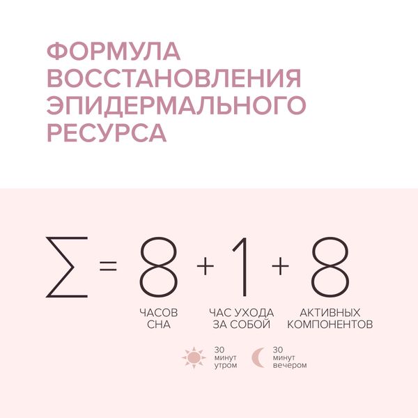 Вода мицеллярная для молодой чувствительной кожи 8.1.8 Beauty formula фл. 200мл фото №8