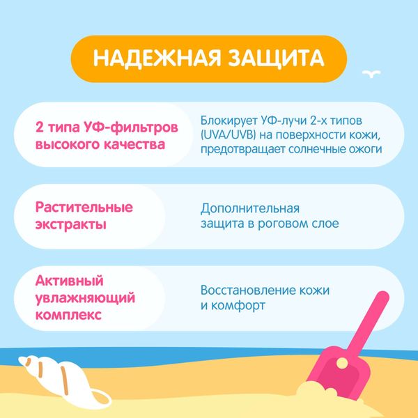 Бальзам для губ солнцезащитный детский Мое Солнышко 2,8г фото №3