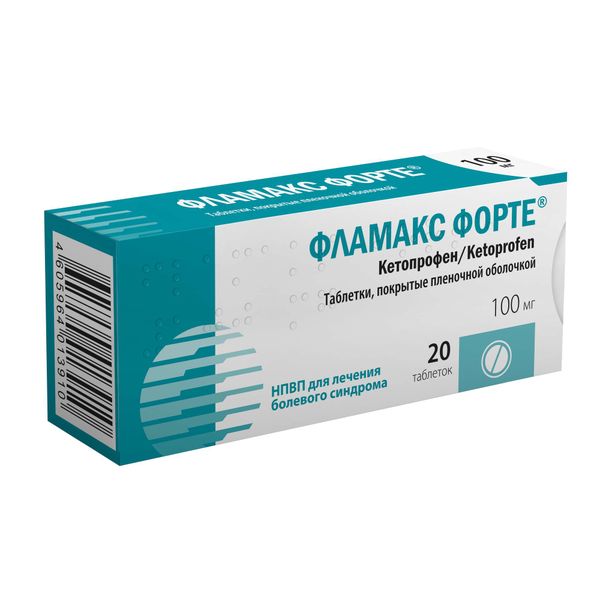 Фламакс Форте таблетки п/о плен. 100мг 20шт
