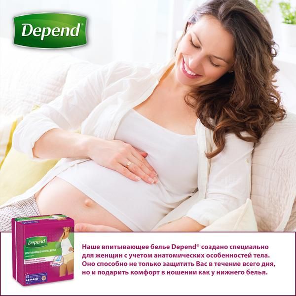 Впитывающее нижнее белье Depend/Депенд для женщин M/L (44-50) 10 шт. фото №5