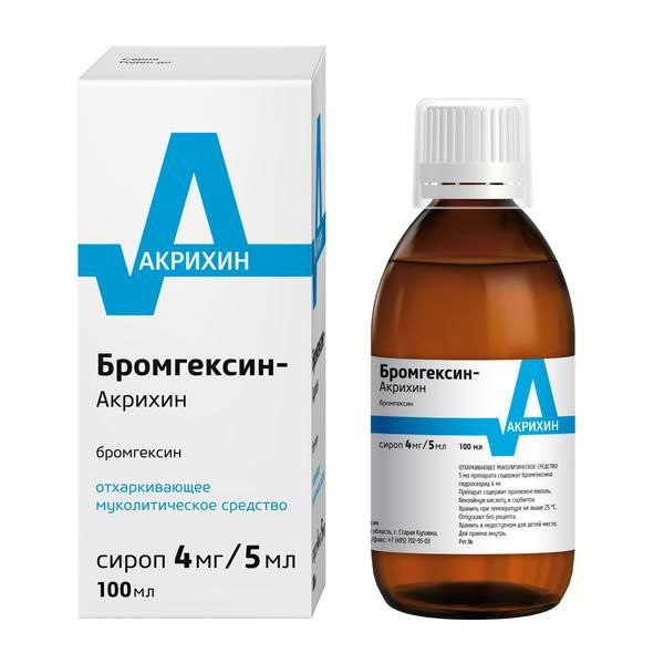 Бромгексин-Акрихин сироп 4мг/5мл 100мл 