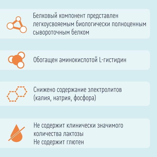 Диетическое лечебное питание сухое вкус нейтральный Nephro Nutrien/Нутриэн пак. 350г фото №2