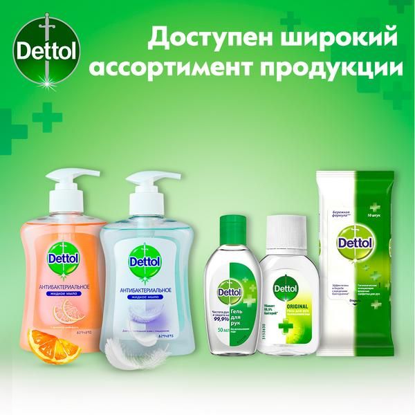Гель для рук антибактериальный Original Dettol/Деттол 200мл фото №8