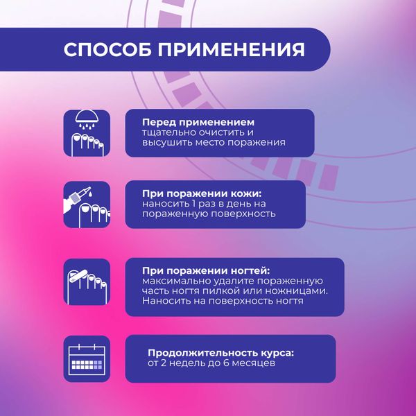 Фунгодерил раствор для наружного применения 1% 15мл фото №4