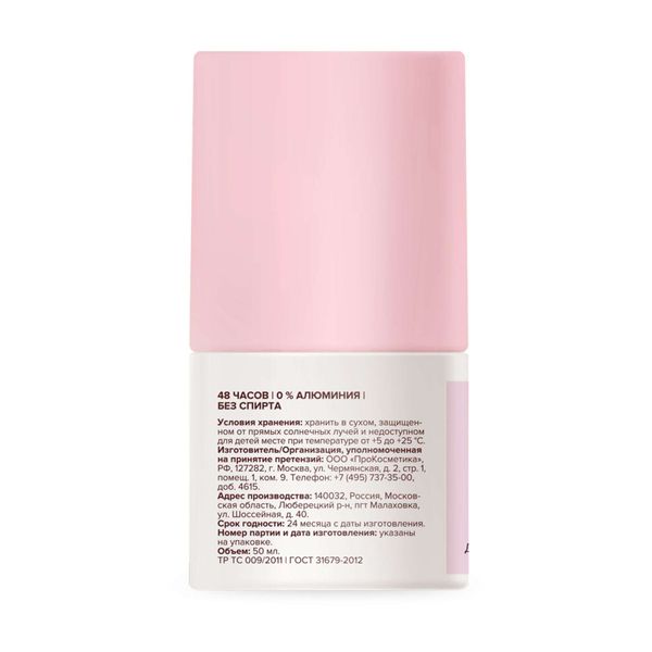 Дезодорант-антиперспирант минеральный без солей алюминия Estiqe 8.1.8 Beauty formula фл. 50мл фото №5