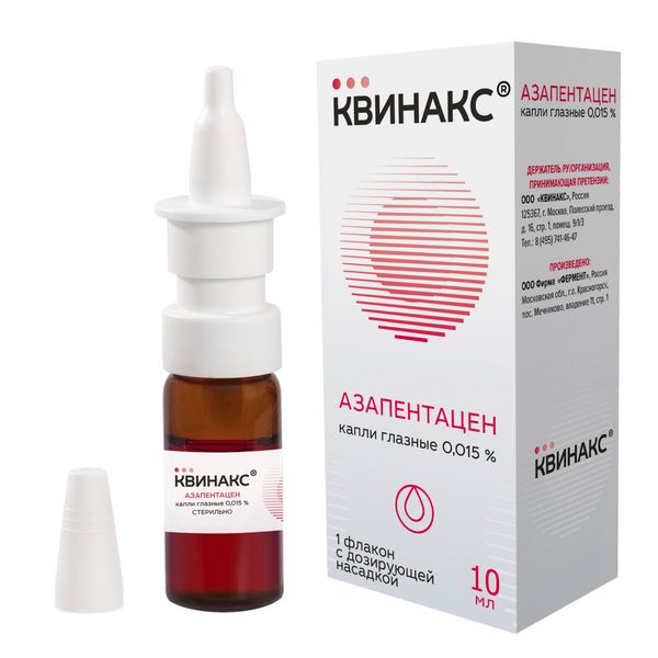 Квинакс капли глазные 0,015% 10мл