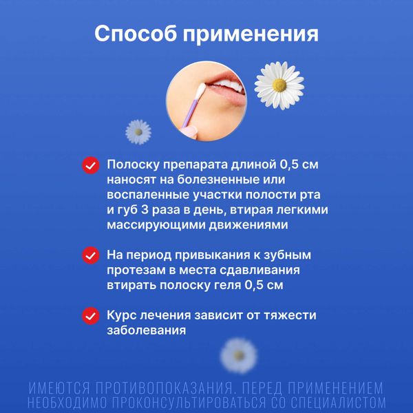 Камистад гель для местного применения 20мг/г+185мг/г 10г фото №3