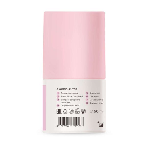 Дезодорант-антиперспирант минеральный без солей алюминия Estiqe 8.1.8 Beauty formula фл. 50мл фото №4