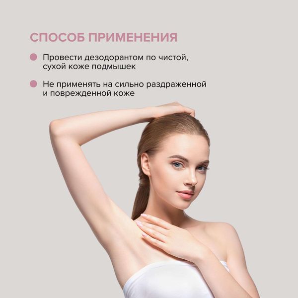 Дезодорант-антиперспирант минеральный без солей алюминия Estiqe 8.1.8 Beauty formula фл. 50мл фото №2