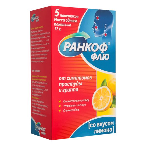 Ранкоф Флю вкус лимона порошок для приг. раствора для приема внутрь 17г 5шт