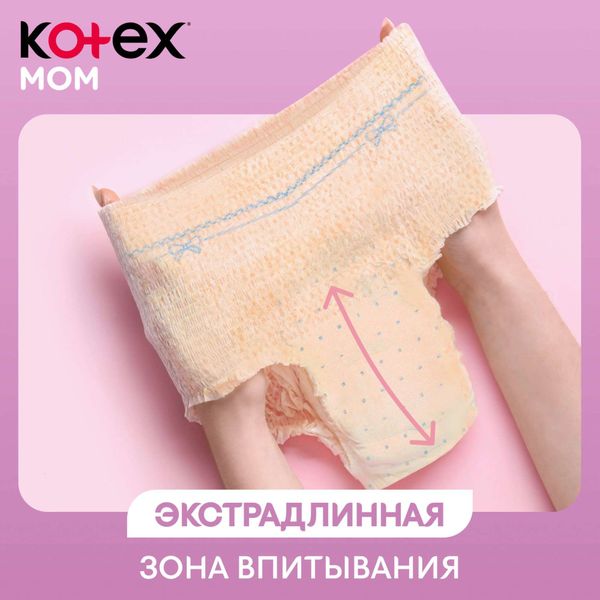 Трусики для мам послеродовые одноразовые Kotex/Котекс 8шт р.L/XL фото №4