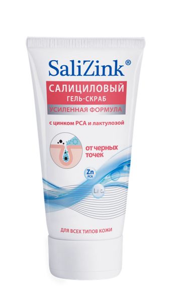 Гель-скраб для умывания от черных точек Salizink/Салицинк 150мл