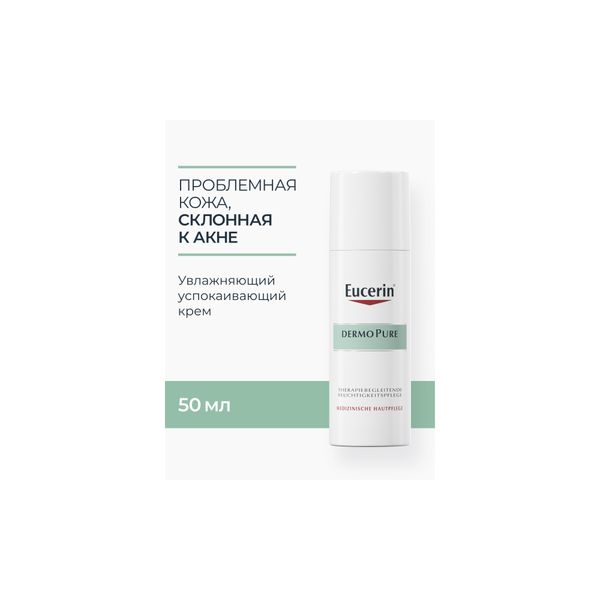 Крем для проблемной кожи увлажняющий успокаивающий DERMOPure Eucerin/Эуцерин 50мл фото №5