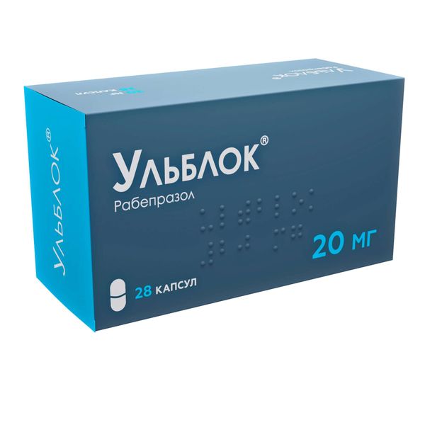 Ульблок капсулы кишечнорастворимые 20мг 28шт