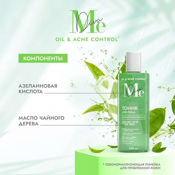 Тоник для лица себонормализующий Azelaic acid&Tea tree Mediva/Медива фл. 200мл фото №2