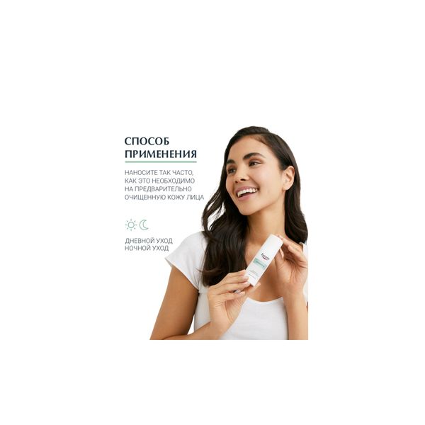 Крем для проблемной кожи увлажняющий успокаивающий DERMOPure Eucerin/Эуцерин 50мл фото №2