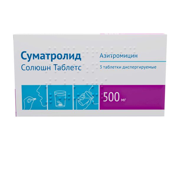 Суматролид Солюшн Таблетс таблетки диспергируемые 500мг 3шт фото №2