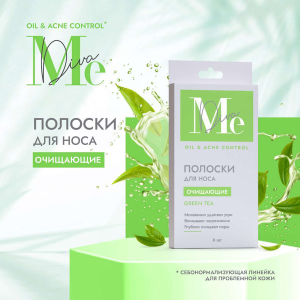 Полоски для носа очищающие с зеленым чаем Oil&Acne control Mediva/Медива 6шт фото №3