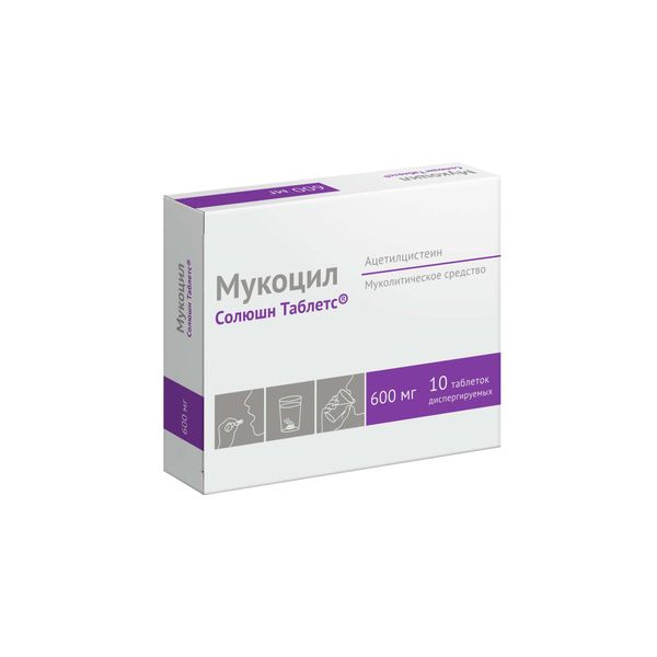 Мукоцил Солюшн Таблетс таблетки диспергируемые 600мг 10шт