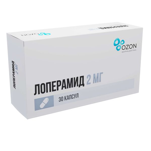 Лоперамид капсулы 2мг 30шт