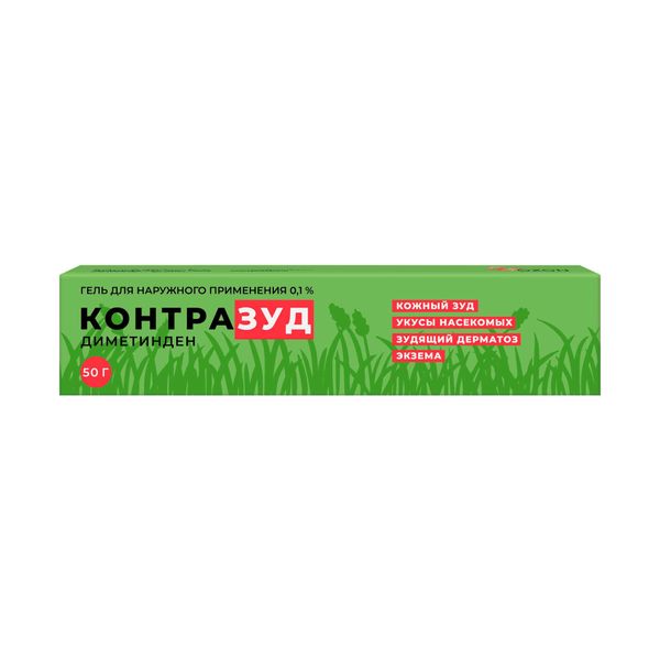 Контразуд гель для наружного применения 0,1% 50г фото №2