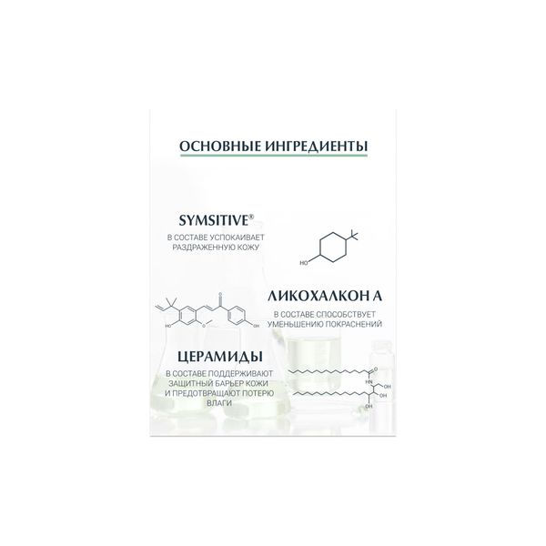 Крем для проблемной кожи увлажняющий успокаивающий DERMOPure Eucerin/Эуцерин 50мл фото №3