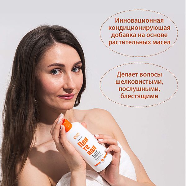 Шампунь для сухих, ослабленных и поврежденных волос Пантенол EVO/Эво 250мл фото №5
