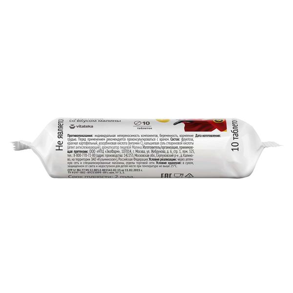 Аскорбинка доброты кислота аскорбиновая с фруктозой вкус малины Vitateka/Витатека таблетки 2,9г 10шт фото №4 Аскорбинка доброты кислота аскорбиновая с фруктозой вкус малины Vitateka/Витатека таблетки 2,9г 10шт фото №4