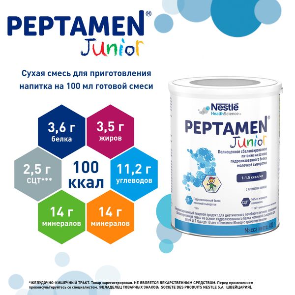 Смесь сухая вкус ванили для детей от 1 до 10 лет Юниор Peptamen/Пептамен банка 400г фото №7
