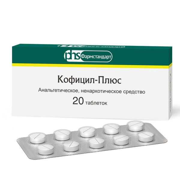 Кофицил-Плюс таблетки 300мг+50мг+100мг 20шт