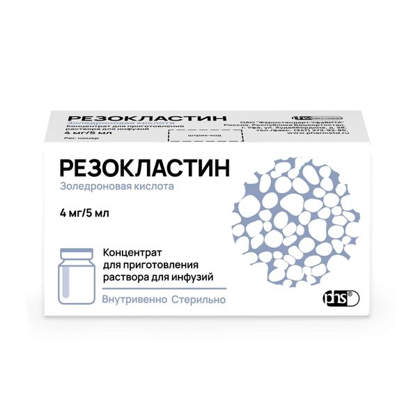 Резокластин концентрат для приг. раствора для инфузий фл. 4мг/5мл 5мл