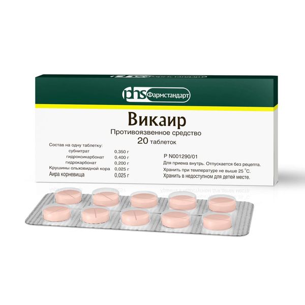 Викаир таблетки 20шт