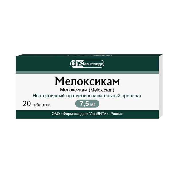 Мелоксикам таблетки 7,5мг 20шт